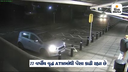 પૈસા લૂંટવા આવેલા ચોરને 77 વર્ષના વૃદ્ધે ધોઈ નાંખ્યો, સોશિયલ મીડિયા પર વૃદ્ધના થયા વખાણ
