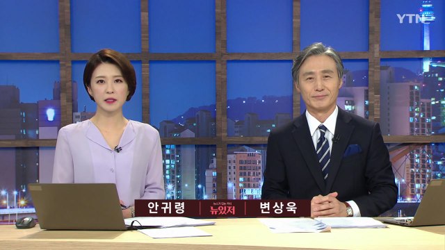 [변상욱의 뉴스가 있는 저녁] 다시보기 2020년 02월 19일