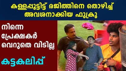 Bigg Boss Malayalam : വീണ രജിത്തിനെ കൂട്ട് പിടിച്ച് കളിക്കുന്നതാണോ ? | FilmiBeat Malayalam