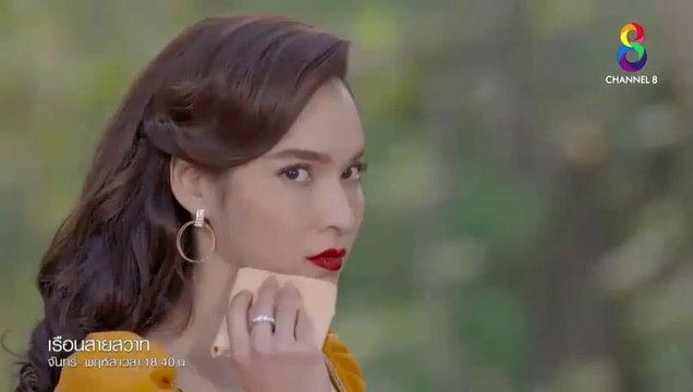 เรือนสายสวาท EP.21/1 (ตอนที่ 21) ย้อนหลัง วันที่ 19 กุมภาพันธ์ 2563