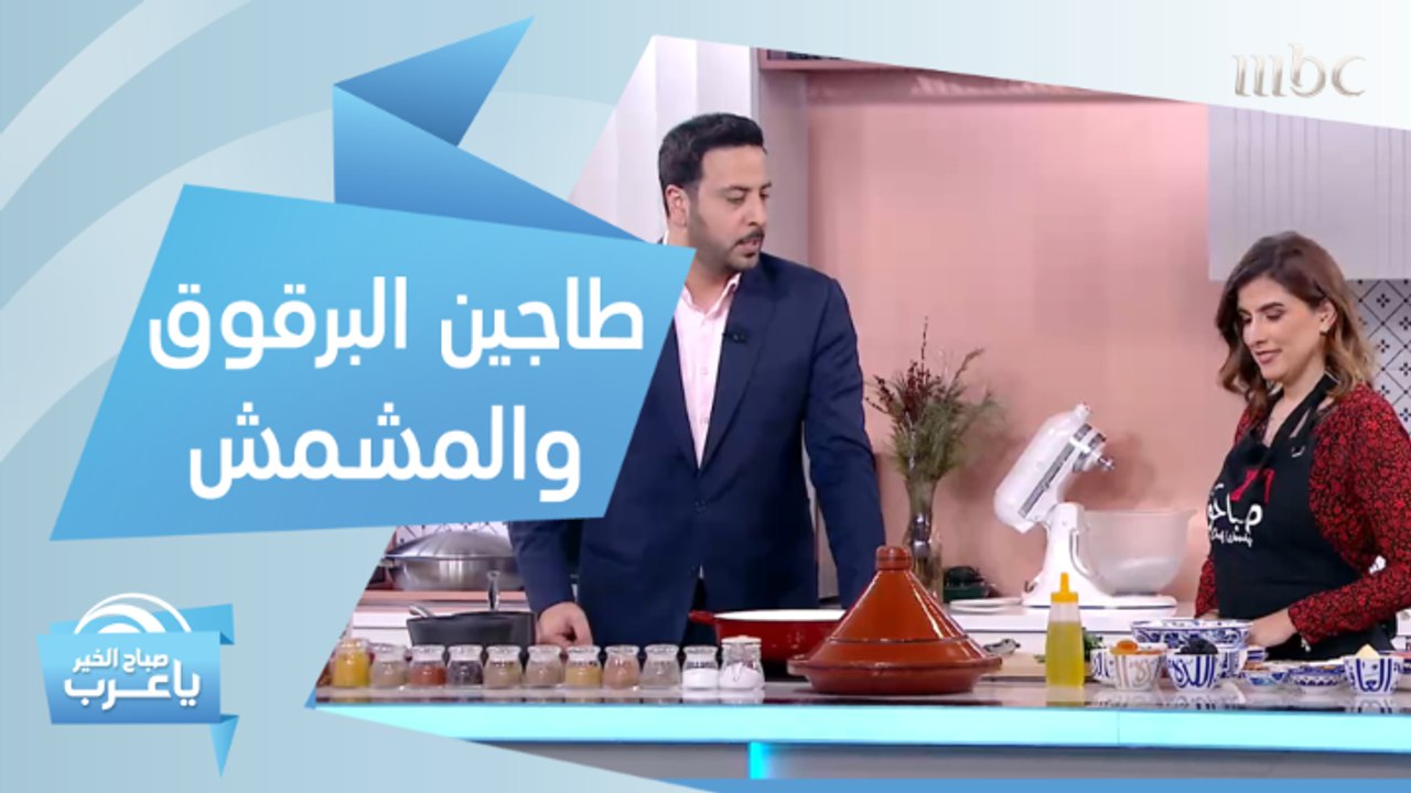 من المطبخ المغربي.. طريقة شهية لتحضير طاجين الب...