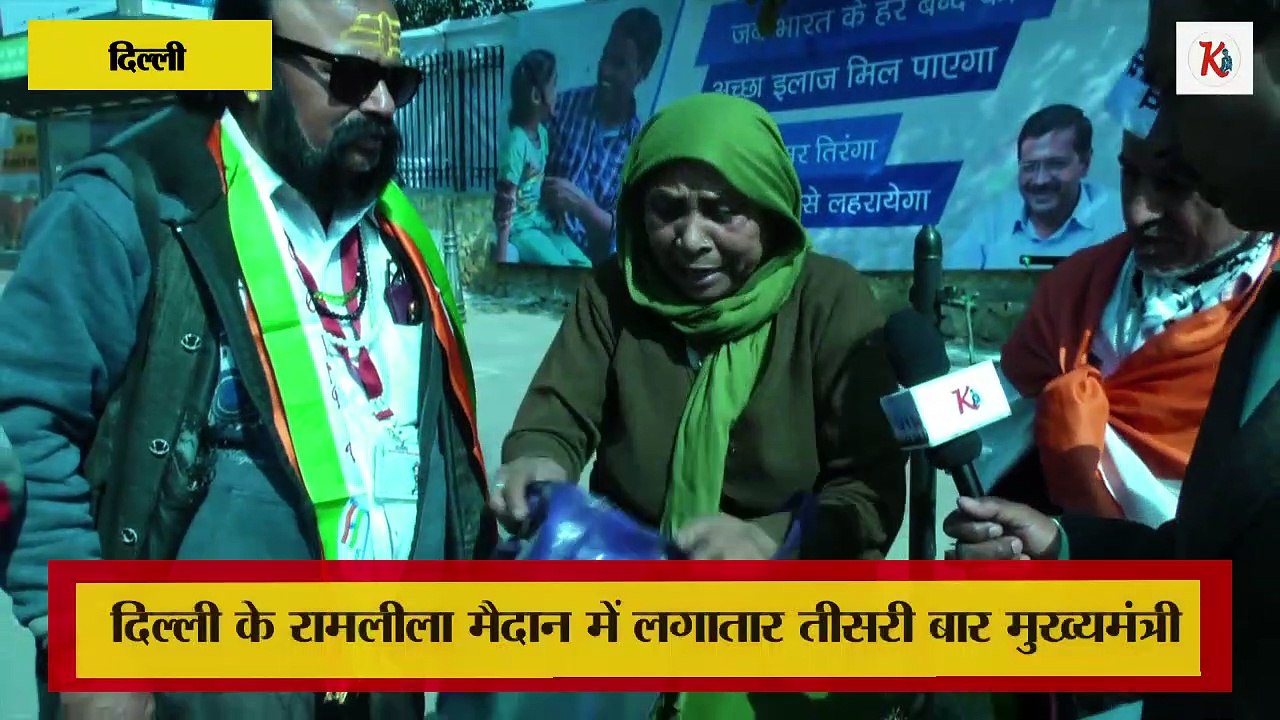 दिल्ली के मुख्यमंत्री को नौकरी के मुद्दे को गंभीरता से लेना होगा, अरविन्द दिल्ली के मुख्यमंत्री केजरीवाल के शपथ समारोह में दिल्ली की जनता के दिल में क्या है , जनता ने क्या कहा