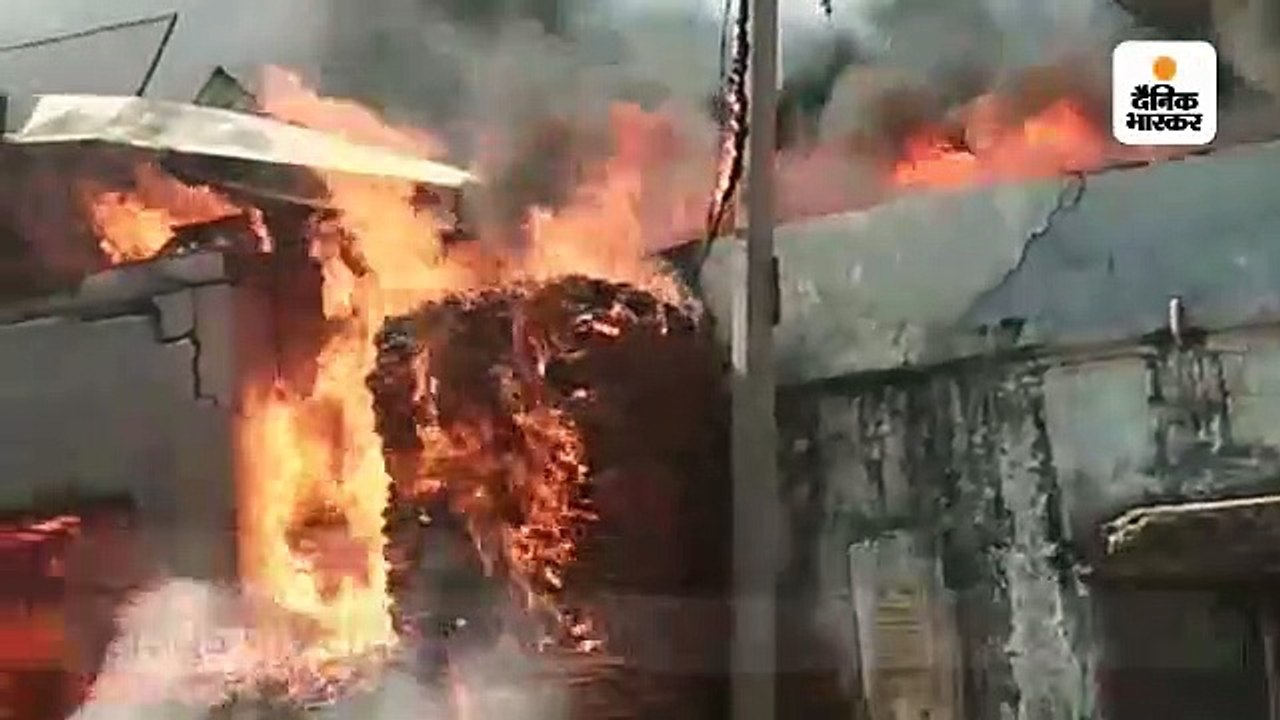 प्लाईवुड फैक्ट्री में लगी भीषण आग, चपेट में आकर...