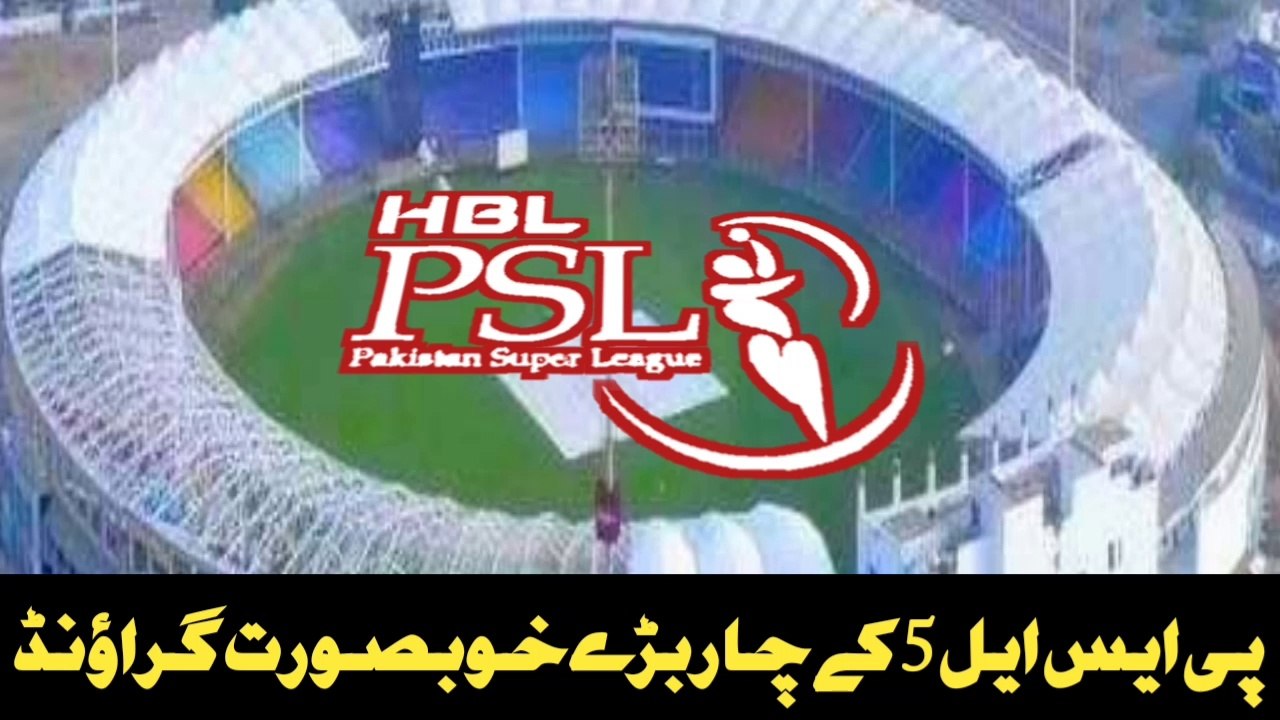 PSL 5 Venue and ground