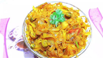 Pattagobi Ka majedar recipe,cabbage recipe,bandhakopi  delicious recipe,bandha kobi santula