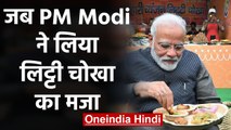 PM Modi जब अचानक पहुंचे 'Hunar Haat'कुल्हड़ में पी चाय | वनइंडिया हिंदी