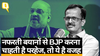 नफरती बयानों से BJP करना चाहती है परहेज, तो ये है वजह