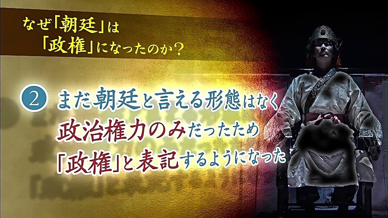 こんなに変わった！？ 歴史の教科書