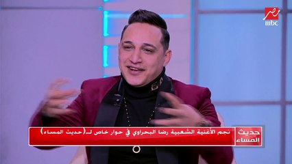 #حديث_المساء |  رضا البحراوي يروى قصة نادرة عن ألبومه الشهير " جرى الوحوش"