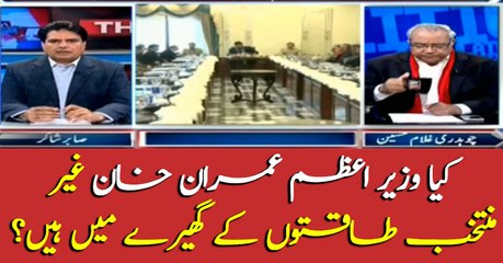 PM Imran Khan and his 'unelected' Assistants