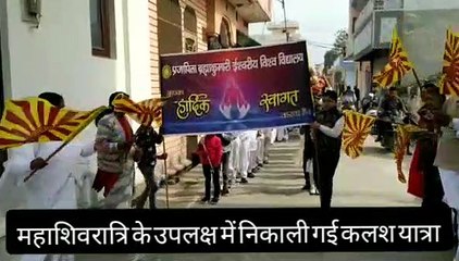 कैराना:महाशिवरात्रि के उपलक्ष में निकाली कलश यात्रा