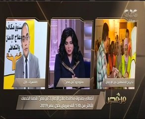 "صندوق مكافحة الإدمان": قدمنا الخدمات لأكثر من 130 ألف مريض خلال عام 2019
