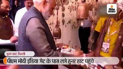 हुनर हाट में मोदी