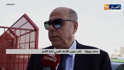محمد روراوة: الإتحاد العربي بصدد إطلاق بطولة عربية للمنتخبات