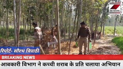 55 लीटर कच्ची शराब सहित सैकड़ों किलोग्राम लहन नष्ट