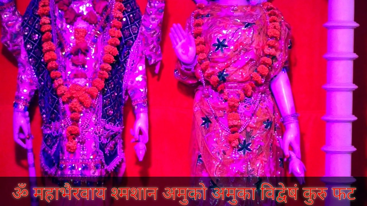 प्रयोग आप किसी की किसी के साथ शत्रुता करा  सकते हैं जैसे किसी  के पति का अन्य स्त्री से संबध होने पर या पत्नी के अन्य पुरुष से संबध होने पर जिससे भी आप शत्रुता कराना चाहते है उससे आप करा सकते हैं।   बताये गए मंत्र को आपको 41 दिन तक लगातार 108 बार जाप करन