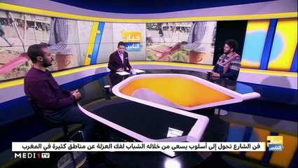 زكرياء راتب ..فنان شارع ينشر الابتسامة والحب من خلال الفن - 19/02/2020
