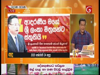 Derana Aruna 24-02-2020