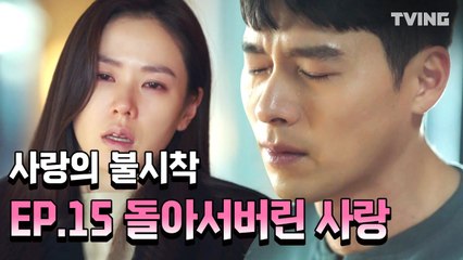 [사랑의불시착] 걱정되서 미칠것 같은 얼굴하고서 가슴 찢어지는 말하는 리정혁 (손예진, 현빈) l Crash Landing on You