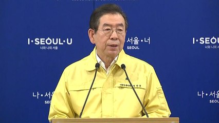 [현장영상] 박원순 "서울시 재난안전대책본부 강화...총력 대응체계 구축" / YTN