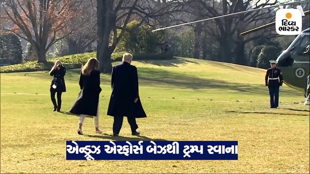 એન્ડ્રૂઝ એરફોર્સ બેઝ પરથી ડોનાલ્ડ ટ્રમ્પ અમદાવાદ આવવા રવાના, ઇવાન્કાએ મોદી સાથેના ફોટોઝ Tweet કર્યા