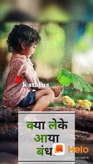 #kya leke aya bande,kya leke jayega...hindi status for whatsapp