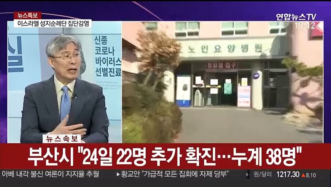 [뉴스포커스] 코로나19 대응 최고수준 '심각' 격상…사망자 6명 확진자 600명 넘어