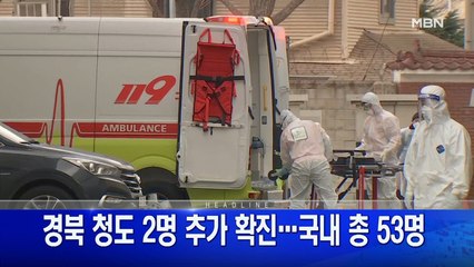 2월 20일 굿모닝MBN 주요뉴스