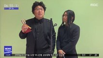 [투데이 연예톡톡] 문세윤·유세윤, 봉준호·샤론 최 패러디 화제