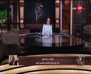 نائب وزير التعليم يكشف تفاصيل واقعة العثور على شيشة فى مدرسة بأكتوبر