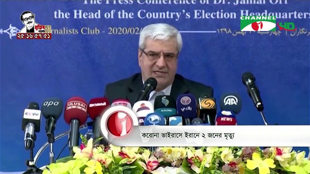 Two Die of Coronavirus in Iran, First Fatalities in Middle East on 20 February, 2020