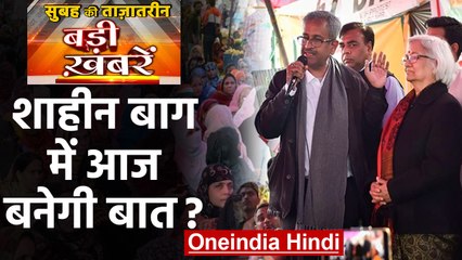 Shaheen bagh। Donald Trump India Visit। Ram Mandir Trust। Top Headlines 20 Feb| वनइंडिया हिंदी