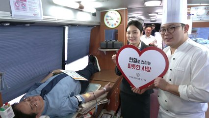 파라다이스시티 임직원 '사랑의 헌혈 운동' 전개