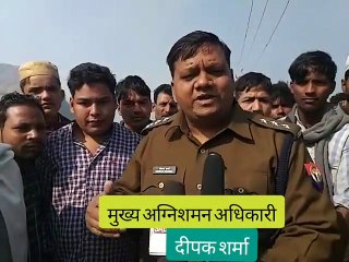 कैरानाः पराली के स्टॉक में लगी भीषण आग, लाखों रुपए की पराली जलकर हुई नष्ट