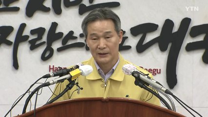 [현장영상] "대구 지역 추가 확진자 모두 31번 확진자와 관련" / YTN