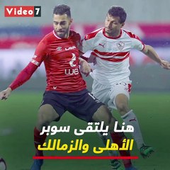 هنا يلتقى سوبر الأهلى والزمالك.. ملعب محمد بن زايد