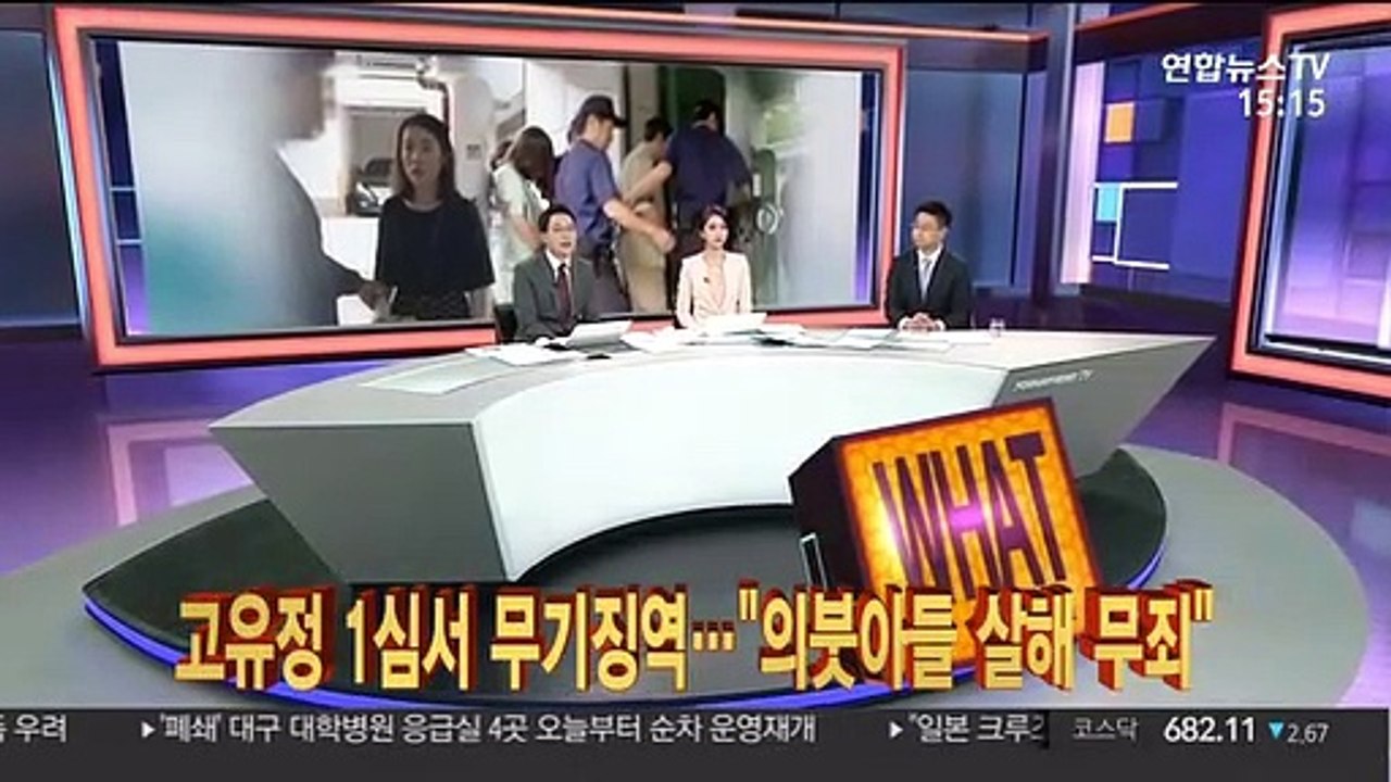 [사건큐브] 고유정 1심서 무기징역…"의붓아들 살해 무죄"