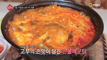 생생 정보마당 [578회] - 설레는 금요일