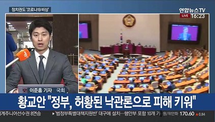 코로나 확산에 속 타는 정치권…조용한 선거전