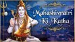 महाशिवरात्रि की कथा | Mahashivratri Ki Katha | Story of Mahashivratri | Mahashivratri | Lord Shiva