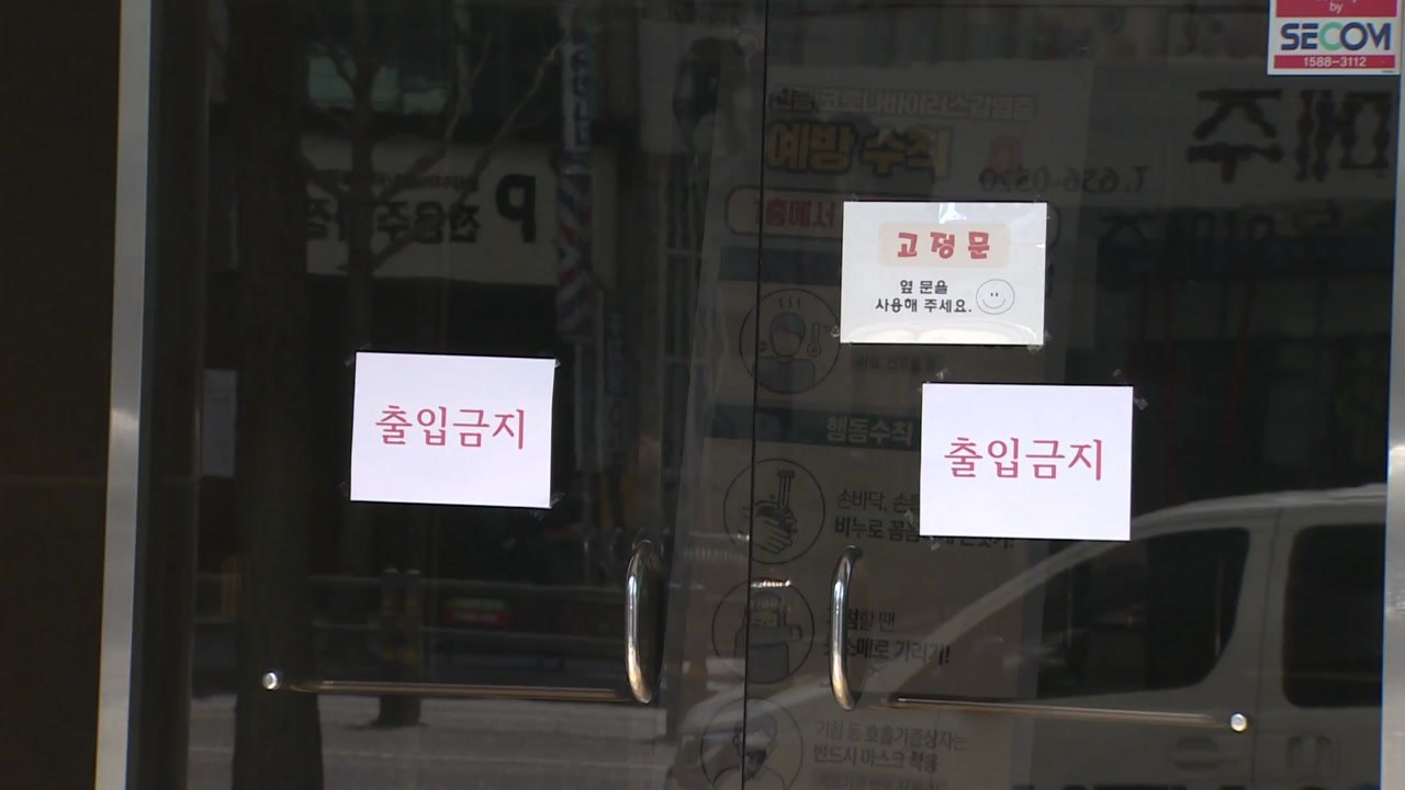 신천지 대구교회 천 명 자가격리...8천 명 명단 확보 / YTN