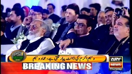 Bulletins ARYNews 1200 20th Feb 2020
