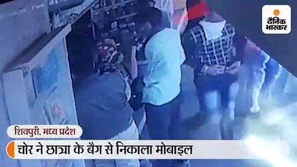 पीएससी की तैयारी कर रही छात्रा के बैग से निकाला मोबाइल, चोर सीसीटीवी कैमरे में कैद