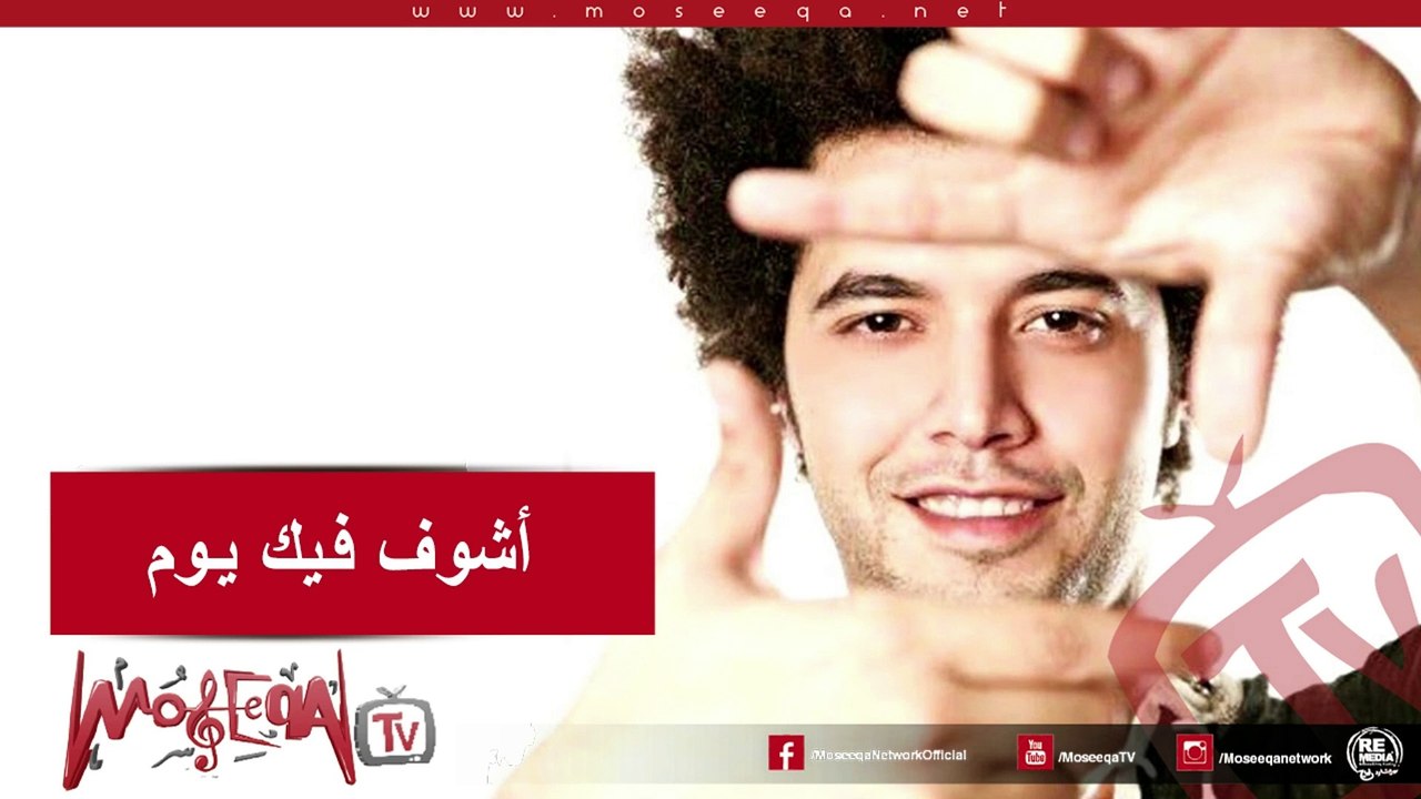 Abdel Fattah El Gereny - Ashouf Feik Youm - عبد الفتاح جريني - أشوف فيك يوم