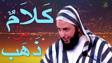 اياك ان تكون منهم الشيخ سعيد الكملى
