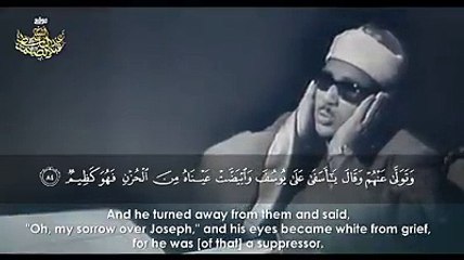 سورة يوسف الشيخ عبدالباسط عبدالصمد