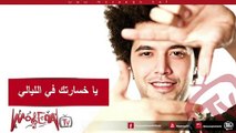 Abdel Fattah El Gereny - Ya Khusartk Fi Ellialy - عبد الفتاح جريني - يا خسارتك في الليالي