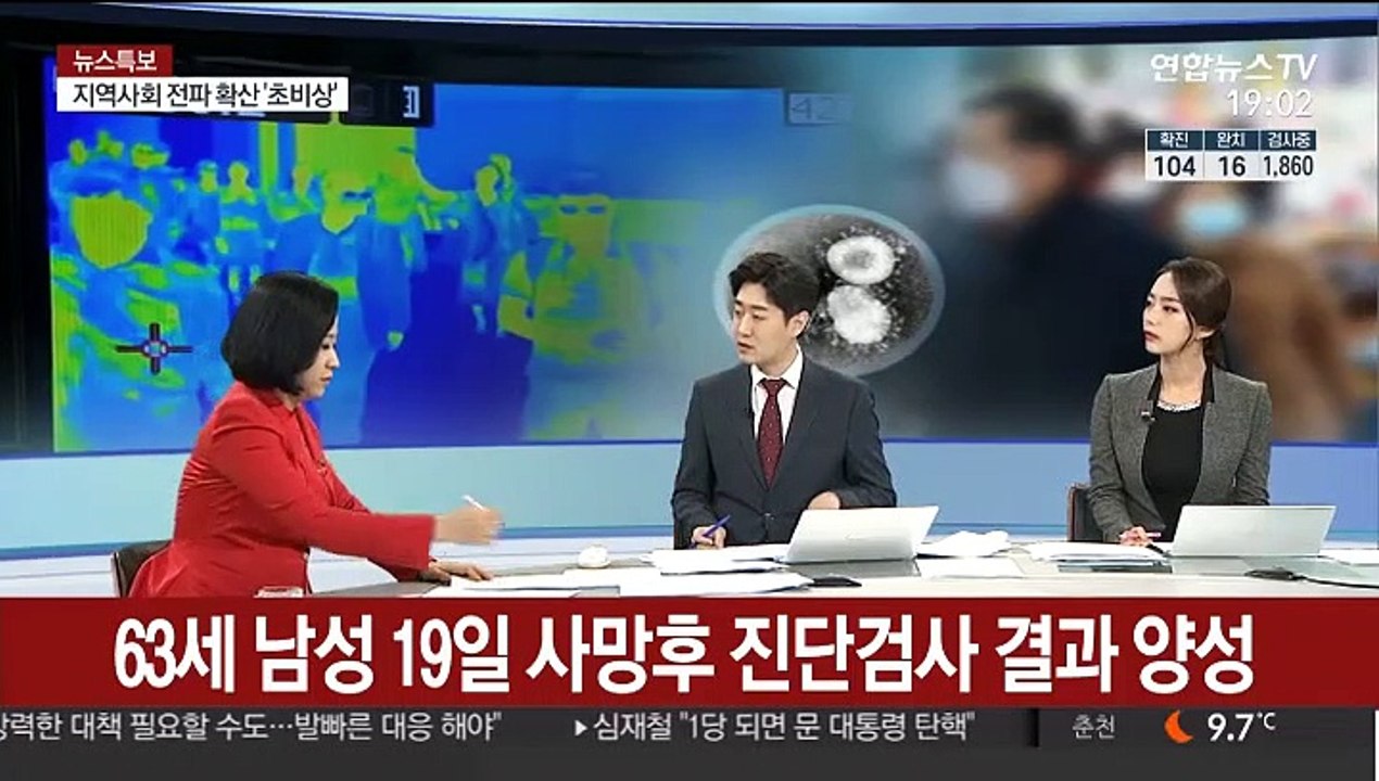 [뉴스초점] 지역사회 감염 속출…"당국·병원·국민 인식 달라져야"
