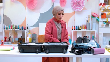 فقرة سويها بنفسك وطريقة تخزين الملابس في شنطة السفر