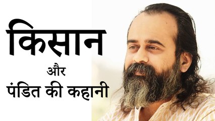 किसान और पंडित की कहानी || आचार्य प्रशांत (2019)
